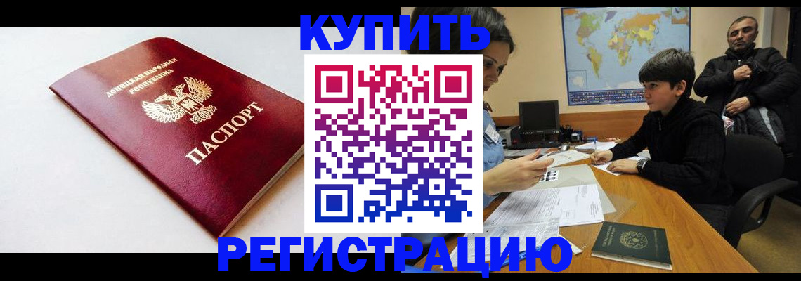 прописка иностранных граждан в Искитиме
