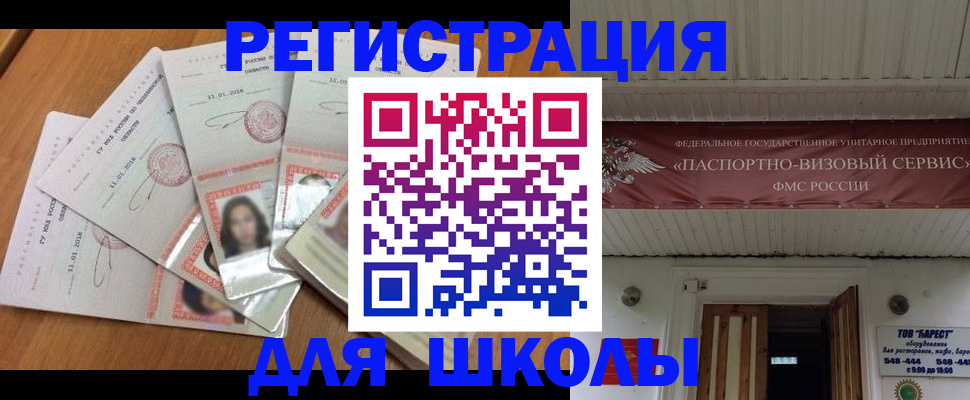временная регистрация для всех в Искитиме