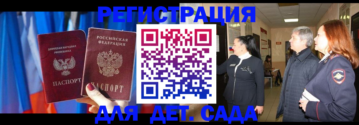 временная регистрация собственник в Искитиме