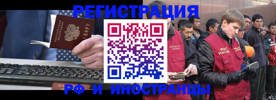 прописка для военкомата в Искитиме